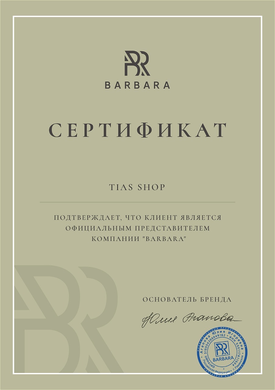گواهی روسی با تیتر СЕРТИФИКАТ که نمایندگی TIAS SHOP را به زبان روسی تأیید میکند