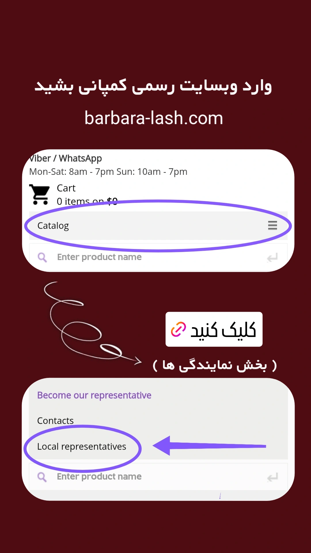 باربارا لش تیاس نمایندگی رسمی باربارا روسیه